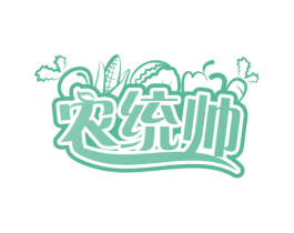 农统帅 第29类食品商标图样