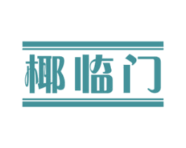 椰临门 第29类食品商标图样
