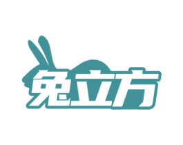 兔立方 第29类食品商标图样