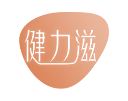 健力滋 第29类食品商标图样