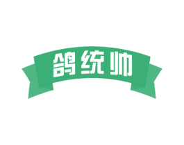 鸽统帅 第29类食品商标图样