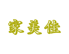 家美佳 第6类五金金属商标图样