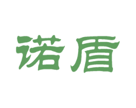 诺盾 第6类五金金属商标图样