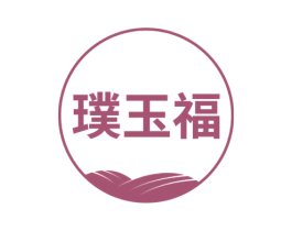 璞玉福 第33类酒商标图样