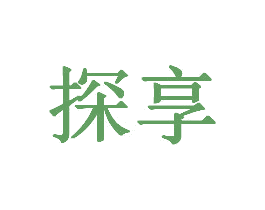 探享 第30类小食配料商标图样