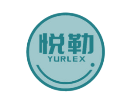 悦勒 YURLEX 第41类教育娱乐商标图样