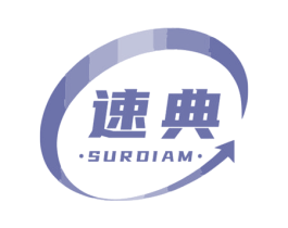速典 SURDIAM 第39类运输旅行商标图样