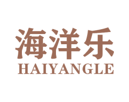 海洋乐 第41类教育娱乐商标图样