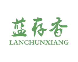 蓝存香 第33类酒商标图样