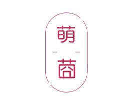 萌莔 第31类水果花木商标图样