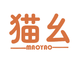 猫幺 第31类水果花木商标图样