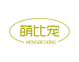 萌比宠 第31类水果花木商标图样