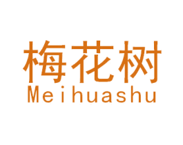 梅花树 第30类小食配料商标图样
