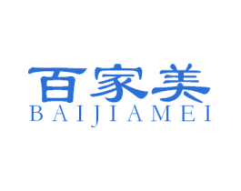 百家美 第30类小食配料商标图样