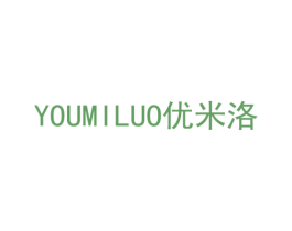 优米洛 第3类化妆品商标图样
