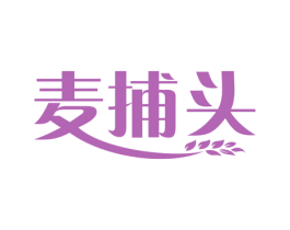 麦捕头 第30类小食配料商标图样