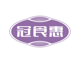 冠食惠 第30类小食配料商标图样