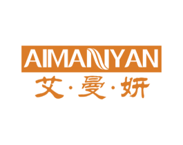 艾曼妍 第24类布料床单商标图样