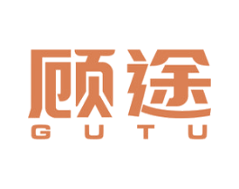 顾途 第21类厨房洁具商标图样