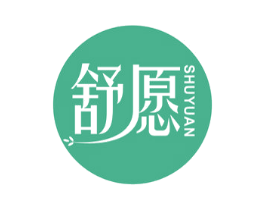 舒愿 第16类办公工具商标图样