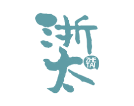 浙太 第43类餐饮酒店商标图样