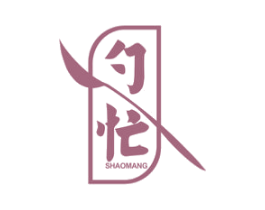 勺忙 第43类餐饮酒店商标图样