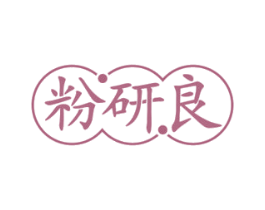 粉研良 第43类餐饮酒店商标图样