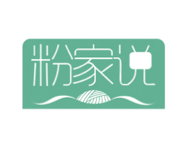 粉家说 第43类餐饮酒店商标图样