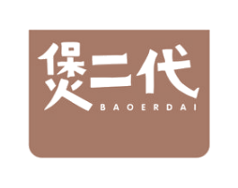 煲二代 第43类餐饮酒店商标图样