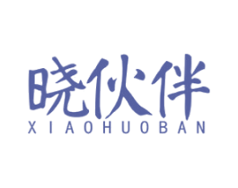 晓伙伴 第41类教育娱乐商标图样