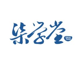 柒学堂 第41类教育娱乐商标图样