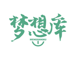 梦想库 第41类教育娱乐商标图样