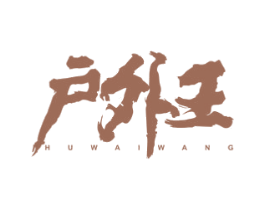 户外王 第41类教育娱乐商标图样