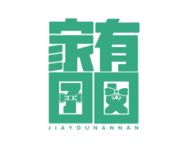 家有囝囡 第35类广告贸易商标图样
