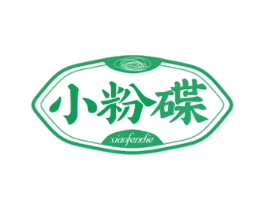 小粉碟 第30类小食配料商标图样