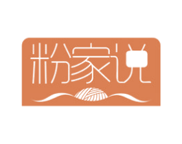粉家说 第30类小食配料商标图样