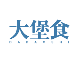 大堡食 第30类小食配料商标图样