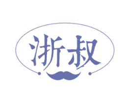 浙叔 第30类小食配料商标图样
