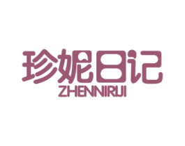 珍妮日记 第29类食品商标图样