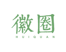 徽圈 第29类食品商标图样