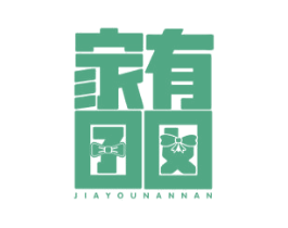 家有囝囡 第29类食品商标图样