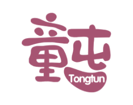 童屯 第25类服装鞋帽商标图样