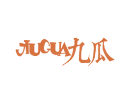 九瓜 第25类服装鞋帽商标图样