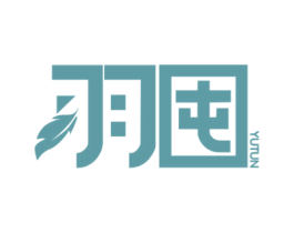 羽囤 第25类服装鞋帽商标图样
