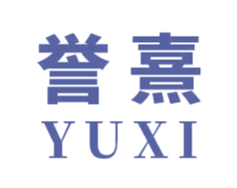 誉熹 第40类材料处理商标图样