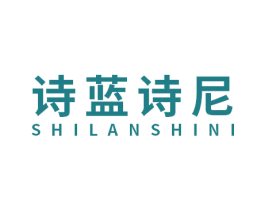 诗蓝诗尼 第25类服装鞋帽商标图样