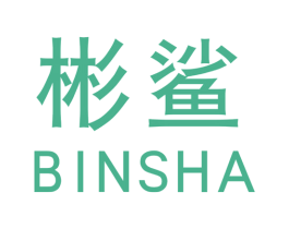 彬鲨 第18类皮革箱包商标图样