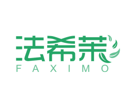 法希茉 第35类广告贸易商标图样