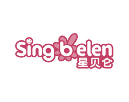星贝仑 SING BELEN 第35类广告贸易商标图样