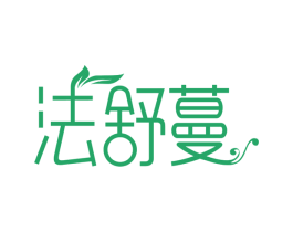 法舒蔓 第35类广告贸易商标图样